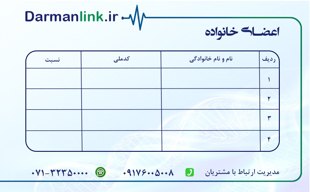 تصویر پشت کارت عضویت